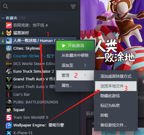 图片[1]-人类一败涂地文件   YxMod2.8-政达科技