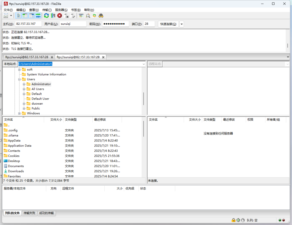 FTP工具（开源免费）-政达科技