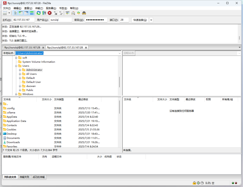 FTP工具（开源免费）-政达科技