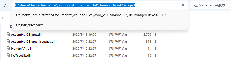 图片[2]-人类一败涂地文件   YxMod2.8-政达科技