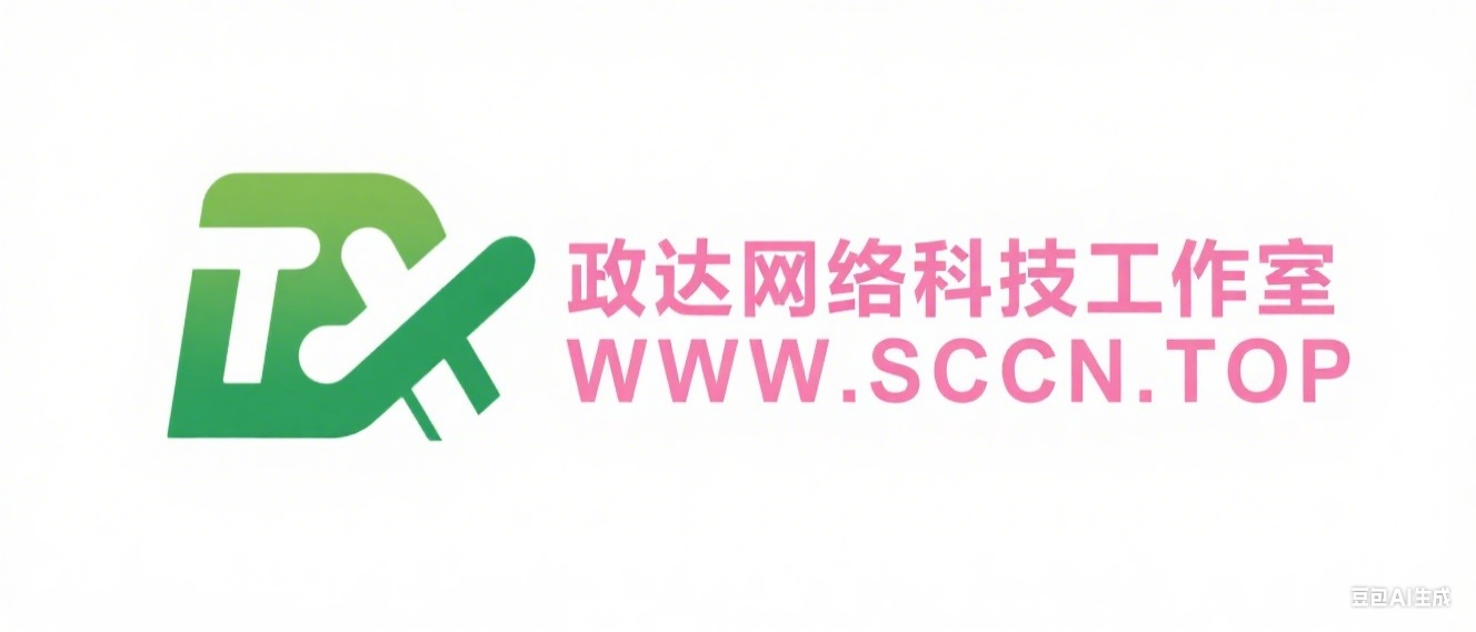 网站升级中-政达科技